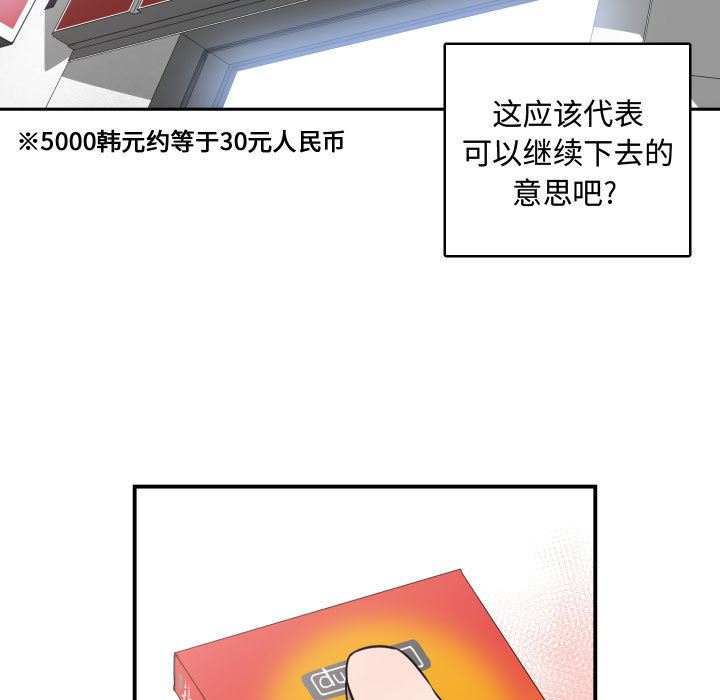 有什么了不起的!  4 漫画图片24.jpg