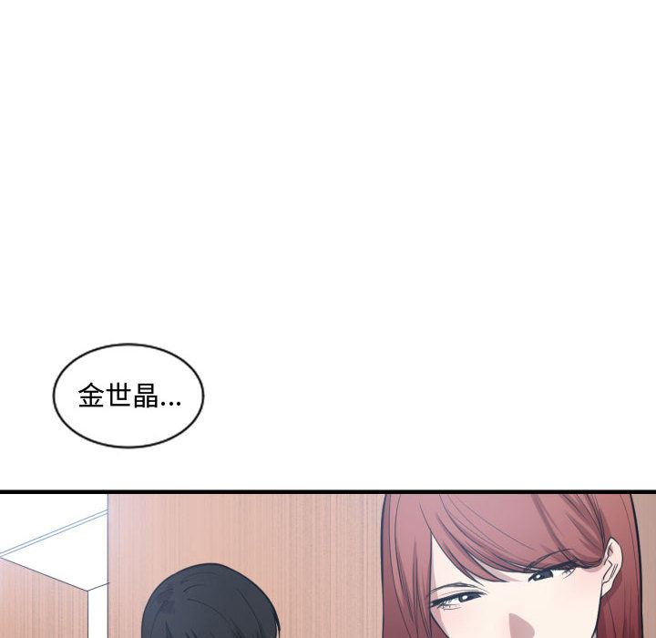 韩国污漫画 有什麼瞭不起的! 4 43