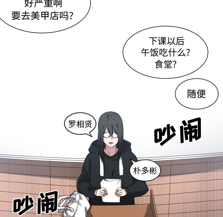 韩国污漫画 有什麼瞭不起的! 4 45