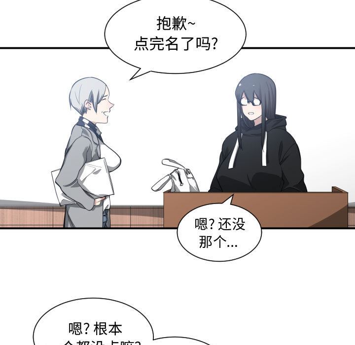 有什么了不起的!  4 漫画图片52.jpg