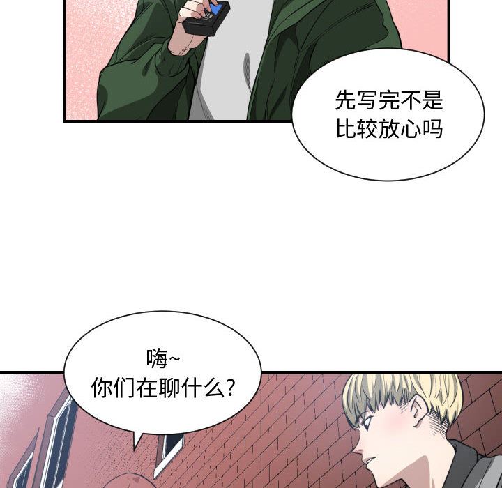 有什么了不起的!  4 漫画图片66.jpg