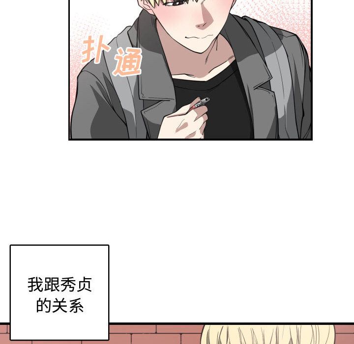 有什么了不起的!  4 漫画图片72.jpg