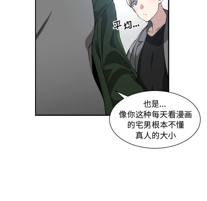 有什么了不起的!  4 漫画图片81.jpg