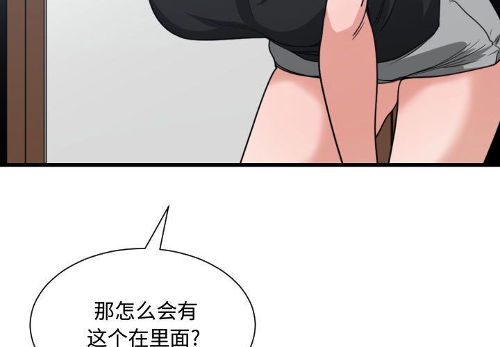 有什么了不起的!  第40话 漫画图片3.jpg