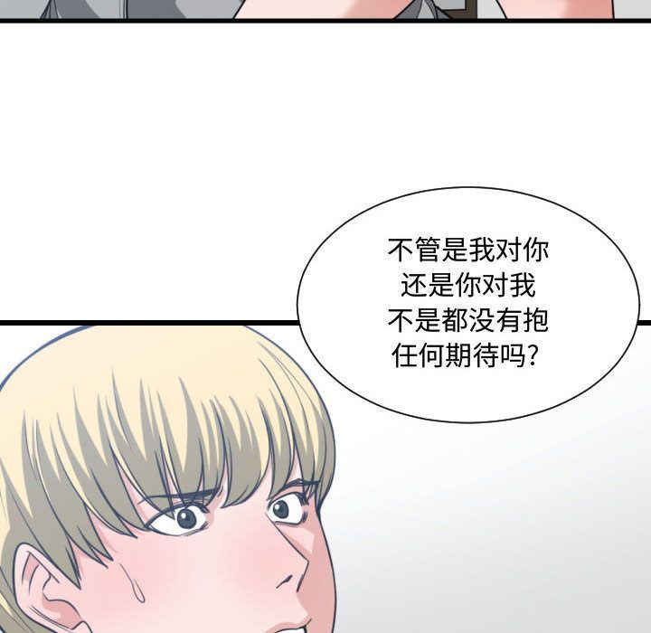 韩国污漫画 有什麼瞭不起的! 第40话 12