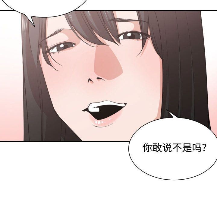 有什么了不起的!  第40话 漫画图片16.jpg