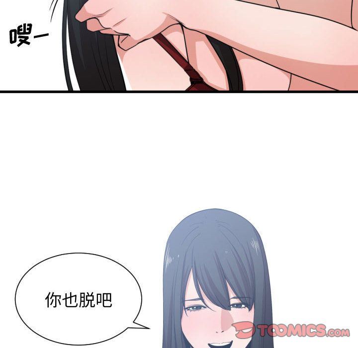 有什么了不起的!  第40话 漫画图片22.jpg