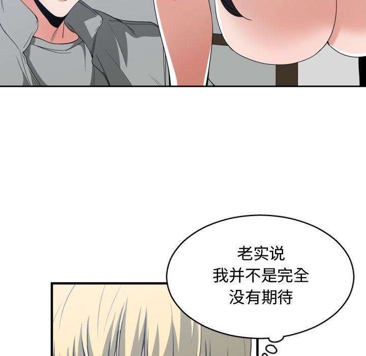 有什么了不起的!  第40话 漫画图片25.jpg