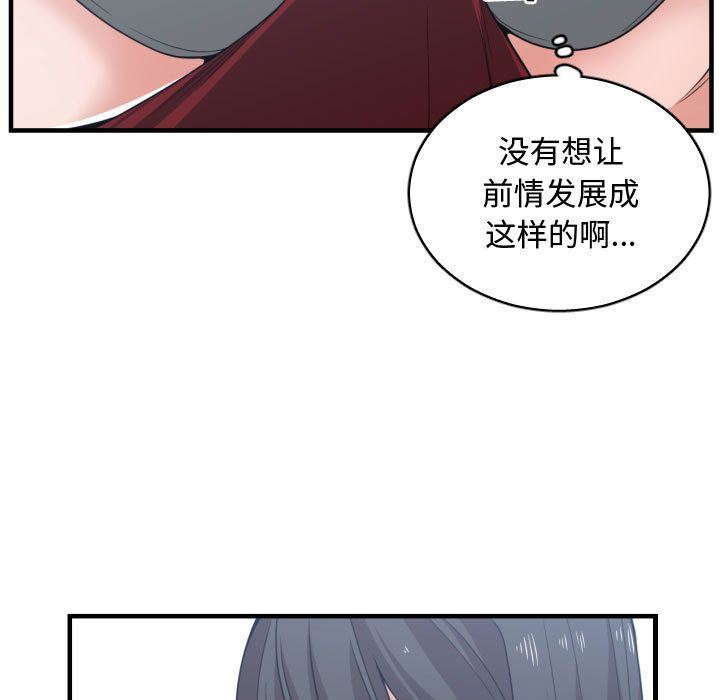 韩国污漫画 有什麼瞭不起的! 第40话 29