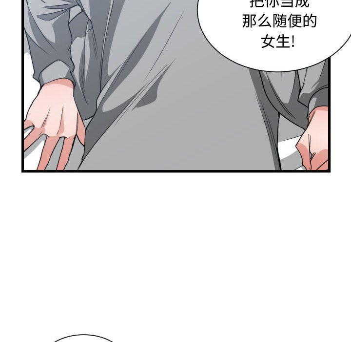 韩国污漫画 有什麼瞭不起的! 第40话 32