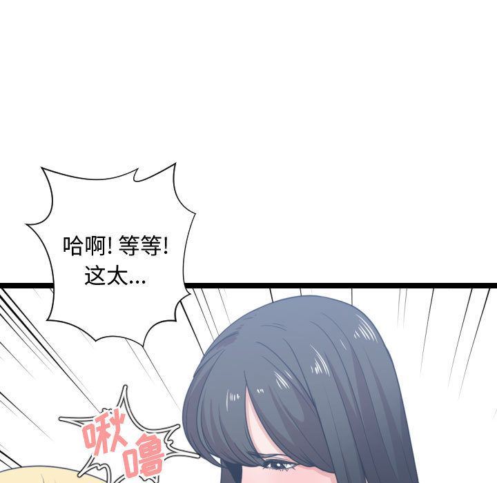 有什么了不起的!  第40话 漫画图片37.jpg