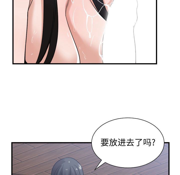 有什么了不起的!  第40话 漫画图片59.jpg