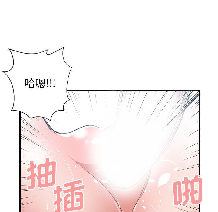 韩国污漫画 有什麼瞭不起的! 第40话 67