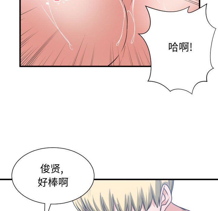 有什么了不起的!  第40话 漫画图片68.jpg