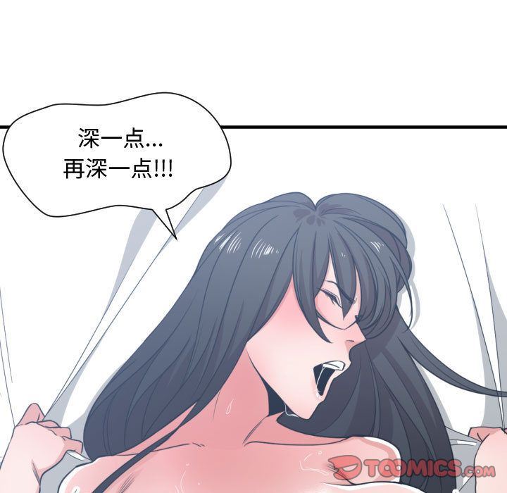 有什么了不起的!  第40话 漫画图片70.jpg