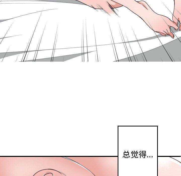 有什么了不起的!  第40话 漫画图片79.jpg