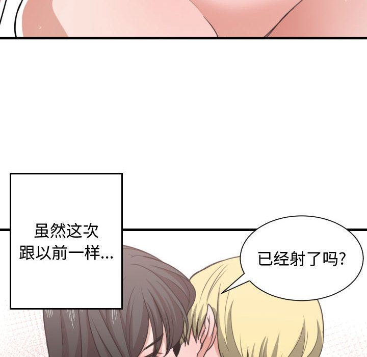 有什么了不起的!  第40话 漫画图片81.jpg