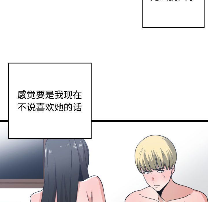 有什么了不起的!  第40话 漫画图片88.jpg