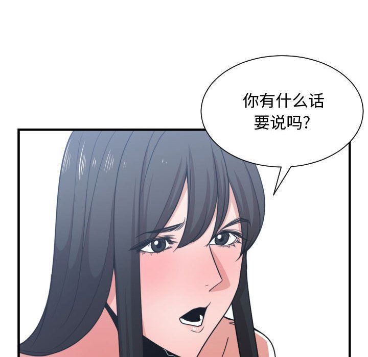 有什么了不起的!  第40话 漫画图片91.jpg