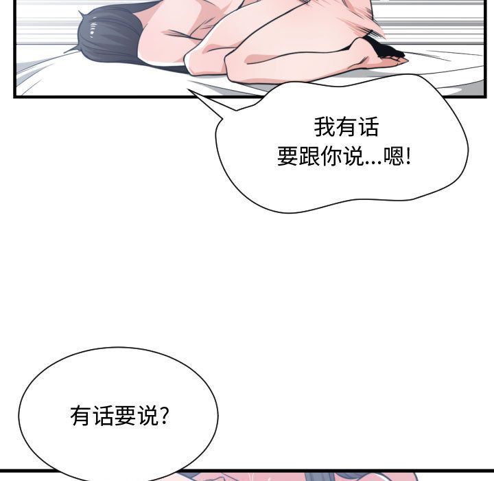 有什么了不起的!  第40话 漫画图片101.jpg