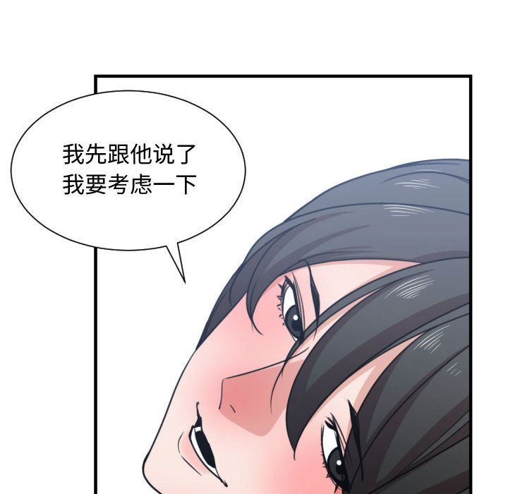 有什么了不起的!  第40话 漫画图片108.jpg