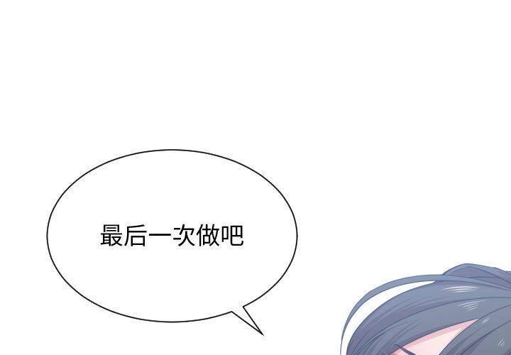 有什么了不起的!  第41话 漫画图片1.jpg