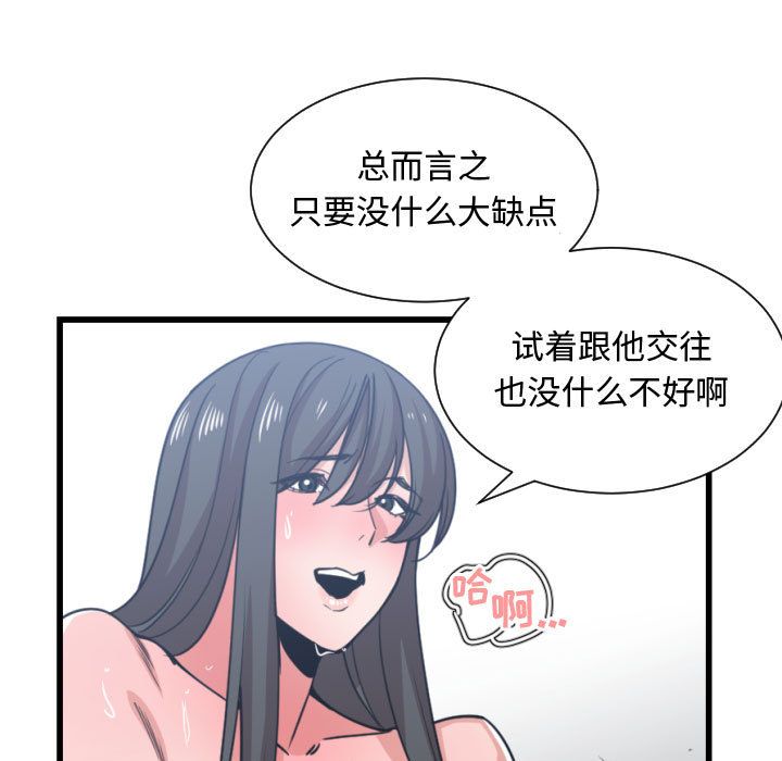 有什么了不起的!  第41话 漫画图片15.jpg