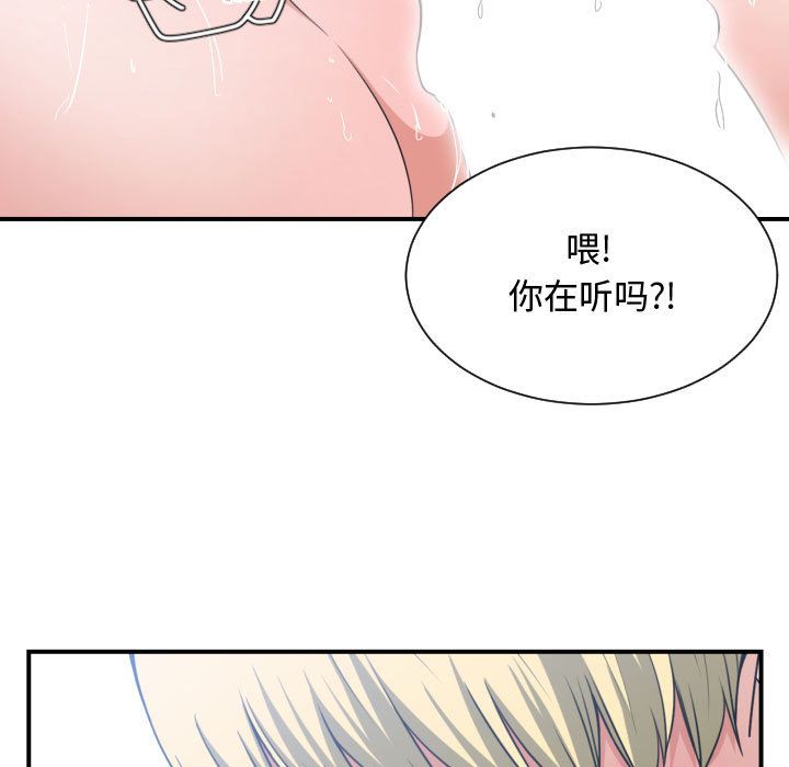 有什么了不起的!  第41话 漫画图片48.jpg