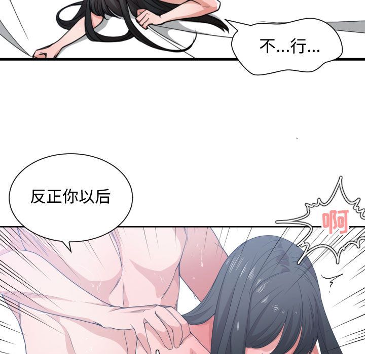 有什么了不起的!  第41话 漫画图片68.jpg