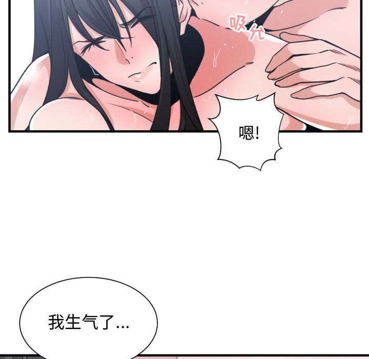 有什么了不起的!  第41话 漫画图片80.jpg