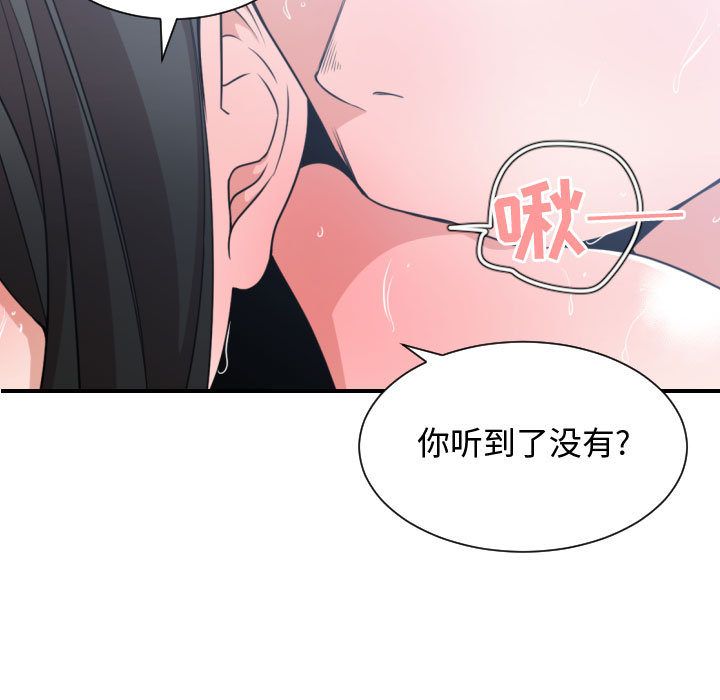 韩漫《有什么了不起的!》第41話 全集在线阅读 81