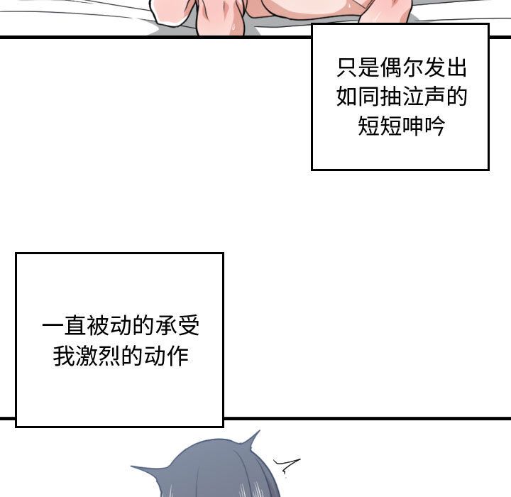 有什么了不起的!  第41话 漫画图片95.jpg