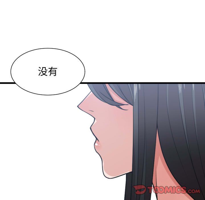 有什么了不起的!  第41话 漫画图片110.jpg