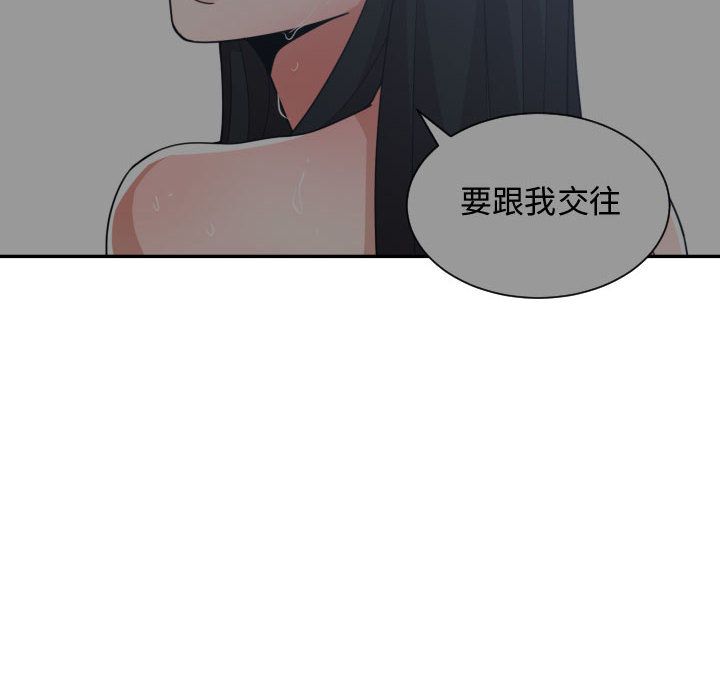 有什么了不起的!  第42话 漫画图片12.jpg