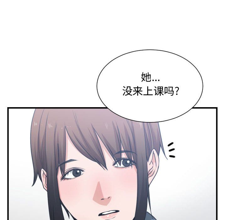 有什么了不起的!  第42话 漫画图片21.jpg