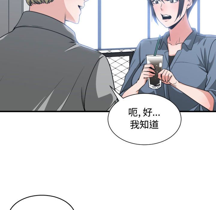 有什么了不起的!  第42话 漫画图片49.jpg