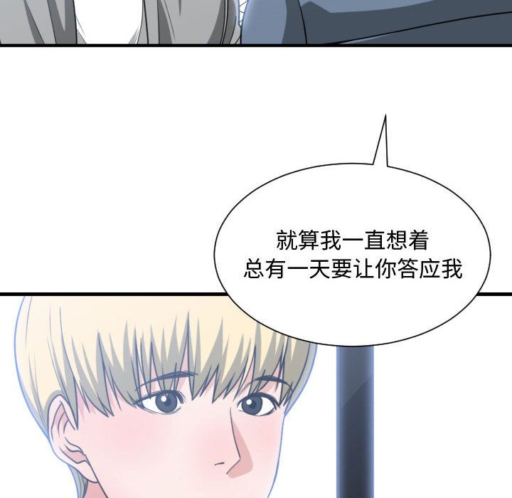 有什么了不起的!  第42话 漫画图片68.jpg