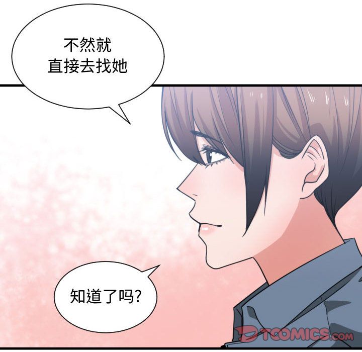 有什么了不起的!  第42话 漫画图片78.jpg