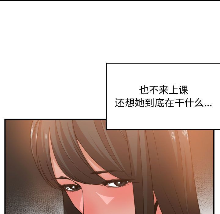 有什么了不起的!  第43话 漫画图片5.jpg