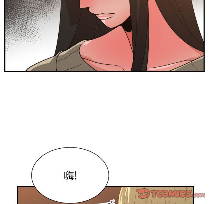 有什么了不起的!  第43话 漫画图片6.jpg