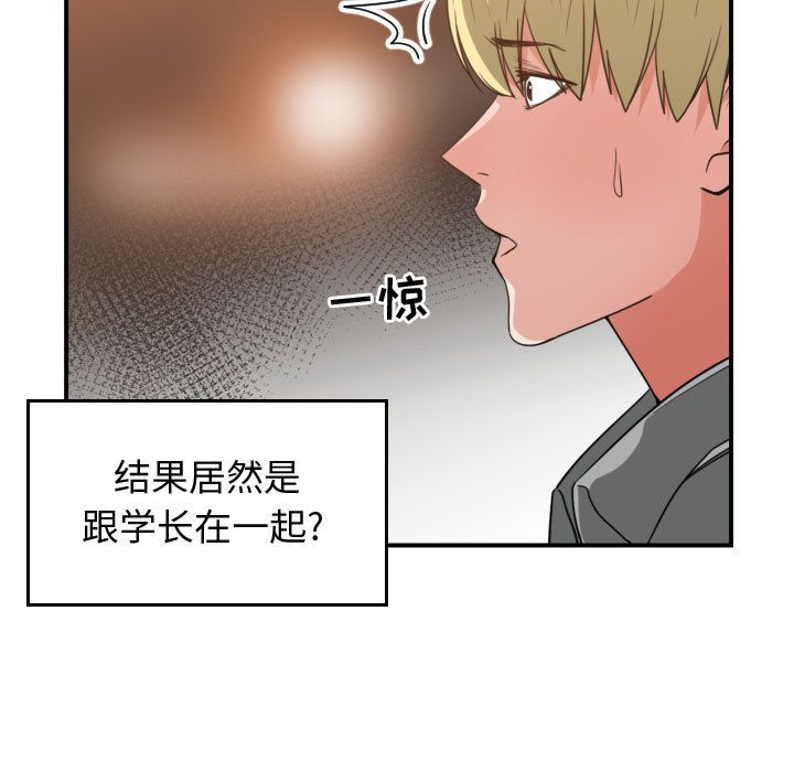 韩国污漫画 有什麼瞭不起的! 第43话 7