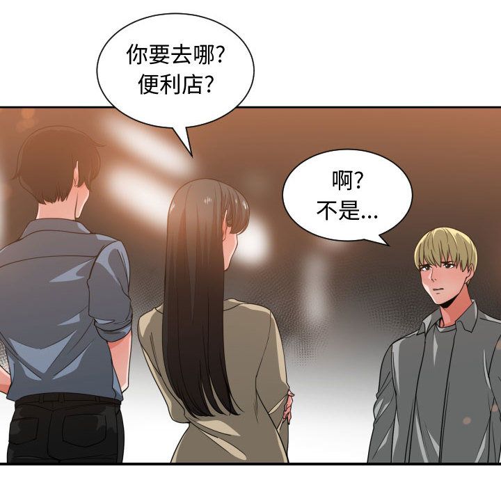 有什么了不起的!  第43话 漫画图片8.jpg