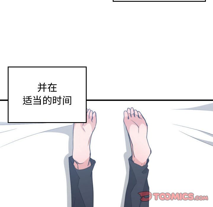 韩国污漫画 有什麼瞭不起的! 第43话 18