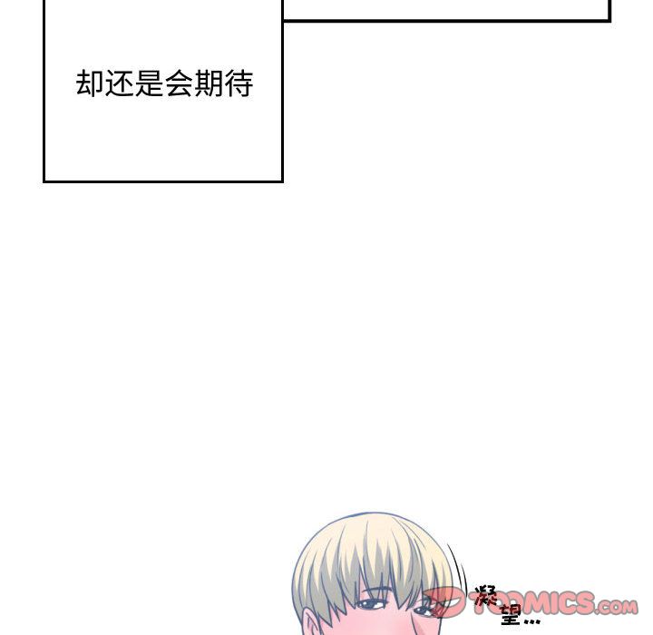 有什么了不起的!  第43话 漫画图片22.jpg