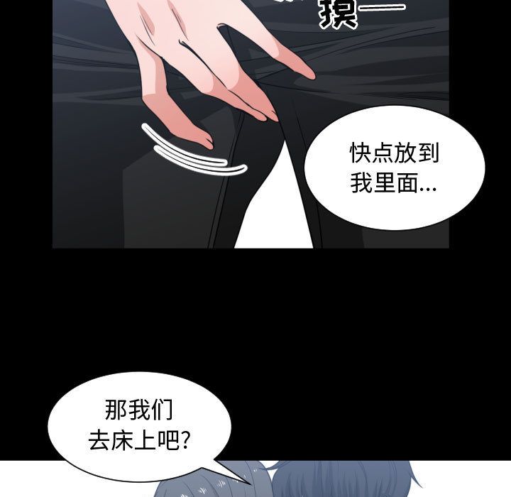 有什么了不起的!  第43话 漫画图片53.jpg