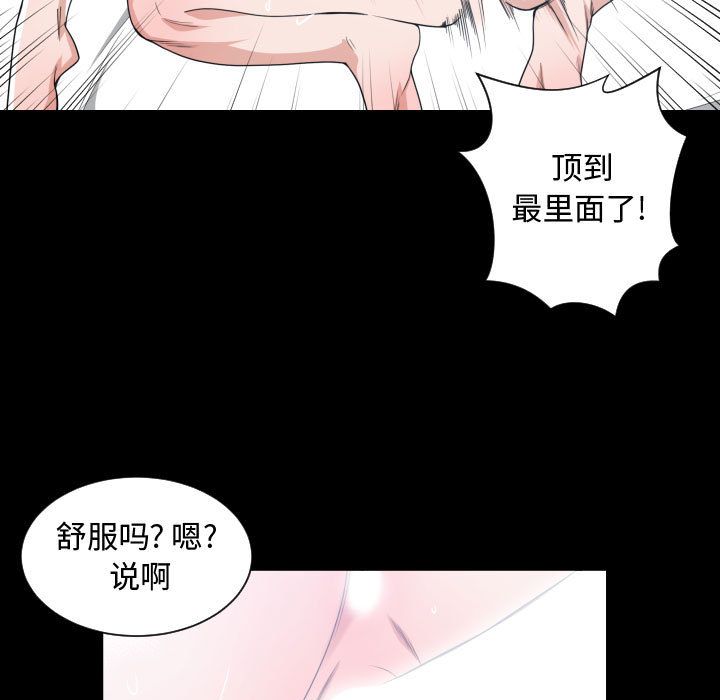 韩国污漫画 有什麼瞭不起的! 第43话 57