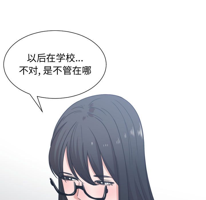 有什么了不起的!  第43话 漫画图片104.jpg