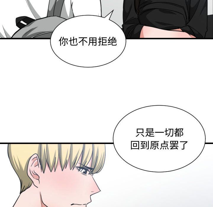 韩漫《有什么了不起的!》第43話 全集在线阅读 107