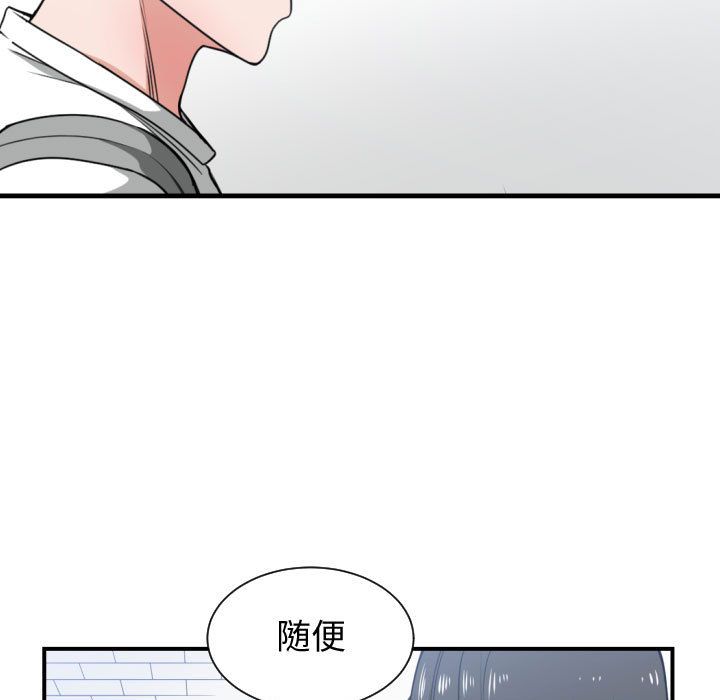 有什么了不起的!  第43话 漫画图片108.jpg