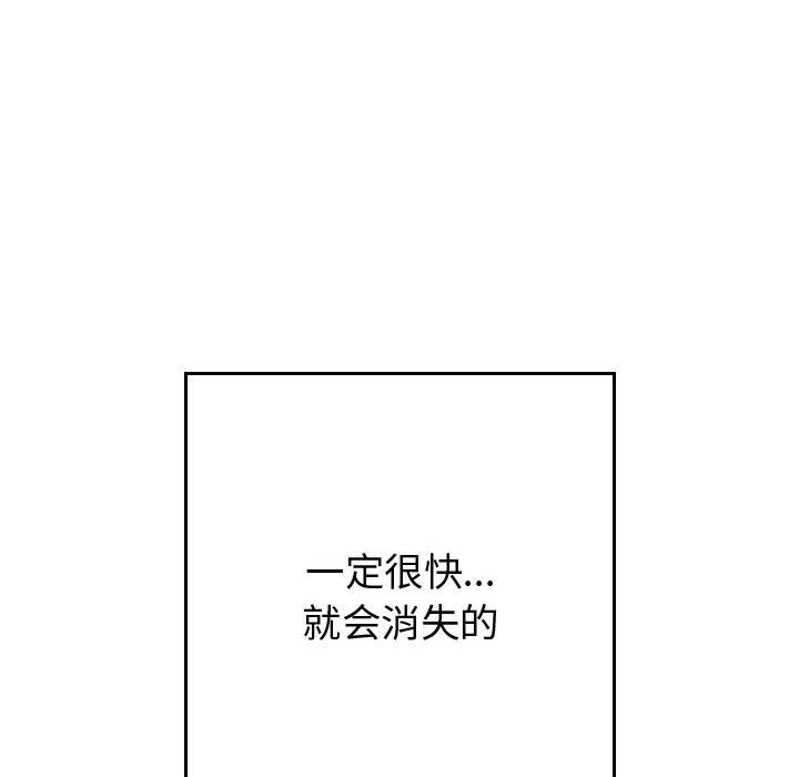 有什么了不起的!  第43话 漫画图片113.jpg